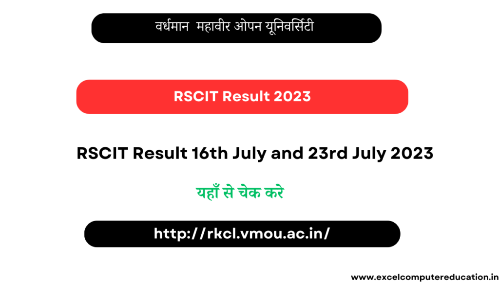 RSCIT Result 16th July & 23nd July 2023 Announced